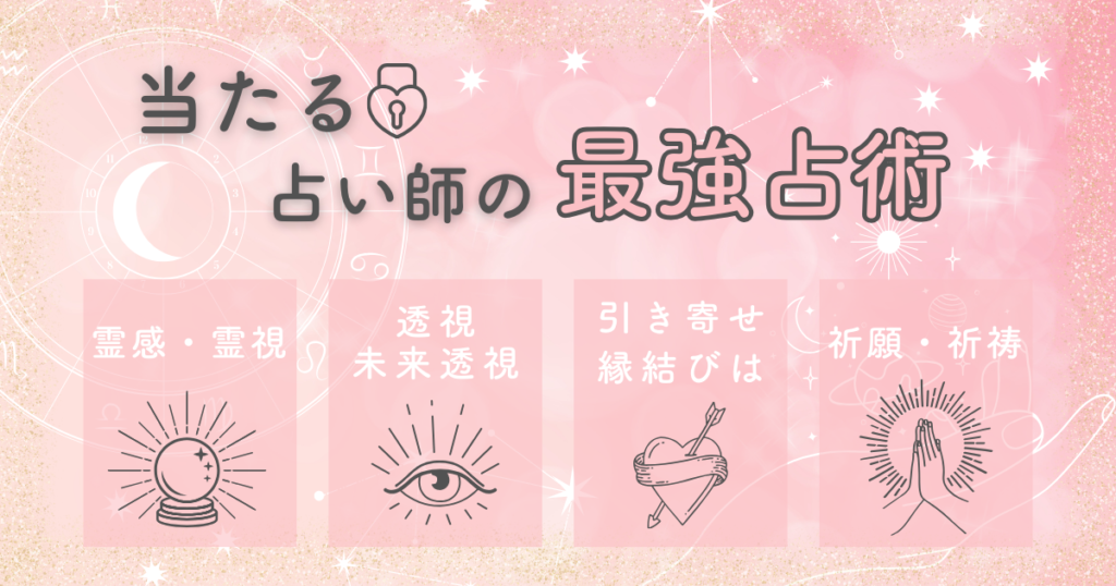 連絡引き寄せが当たる！占い師が使用する最強占術