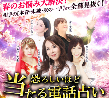 電話占いシエロ